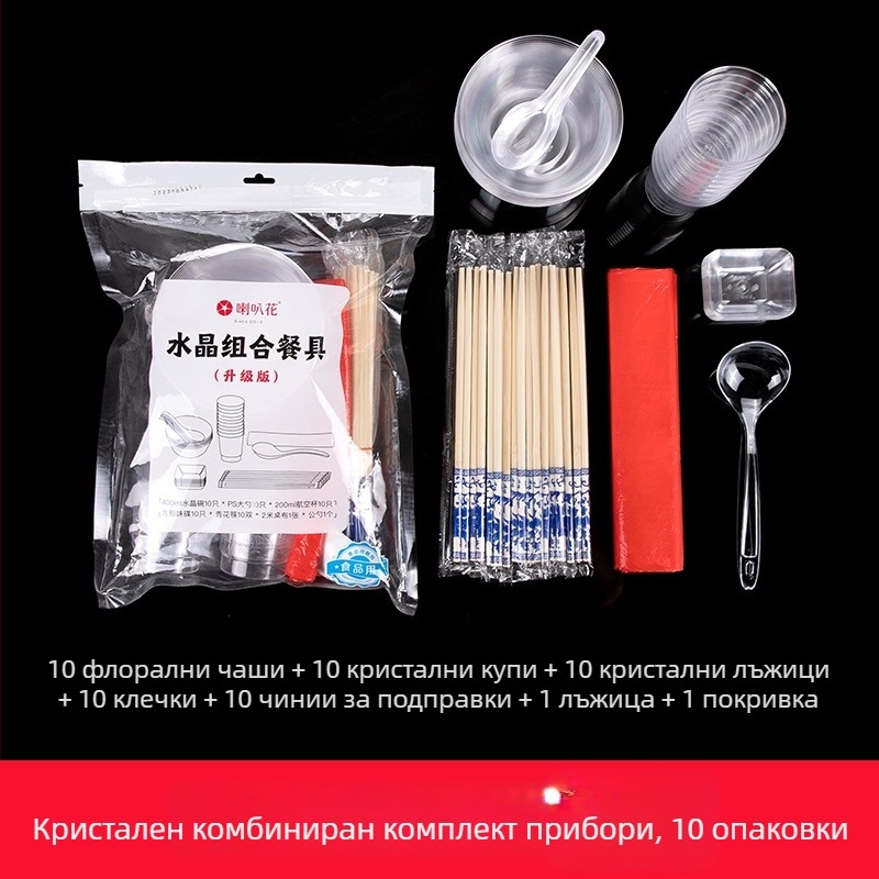 Пластмасов комплект съдове за партита за едно хранене: чаши, чинии, купички и лъжички с мотив камбановидно цвете, 10 части