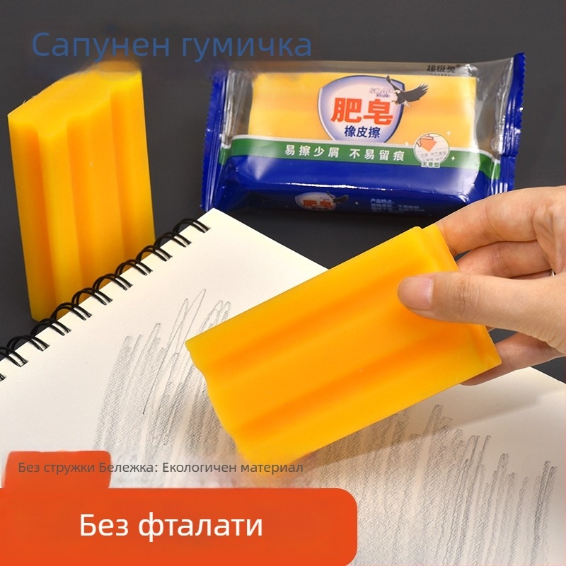 Голяма сапуноподобна гумичка с карикатурен дизайн за ученици от началното училище, творческа гумичка за изпити, не оставя следи