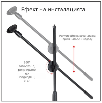 Микрофонна стойка с хоризонтална штанга, клип за телефон и наклонен прът, триножник с клипова плоча