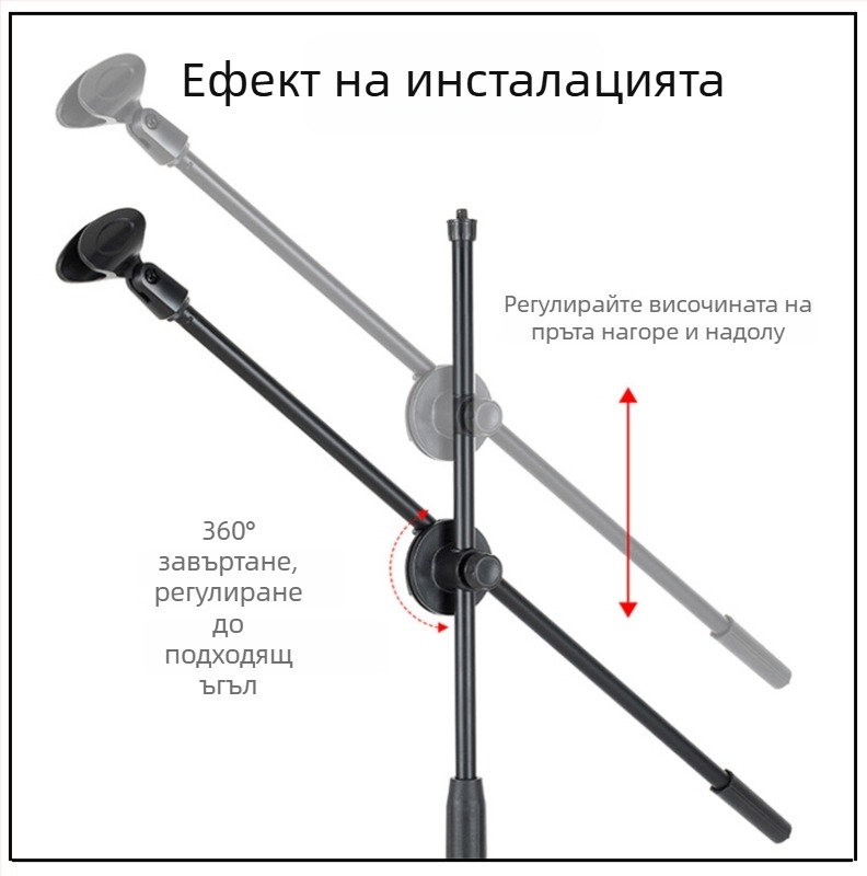 Микрофонна стойка с хоризонтална штанга, клип за телефон и наклонен прът, триножник с клипова плоча