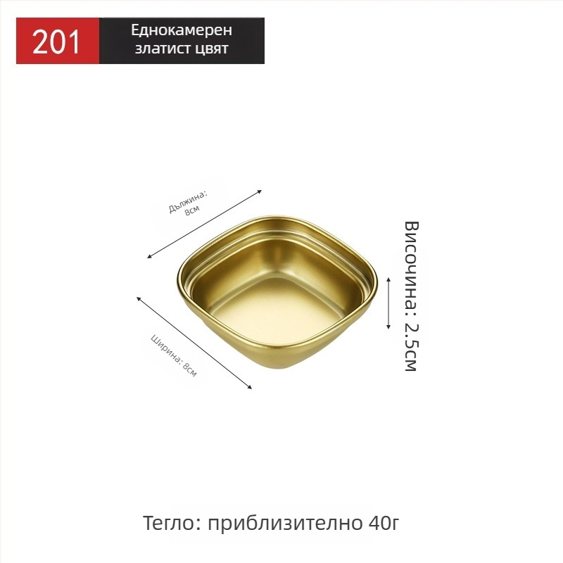 Корейски стил решетъчна чиния за сосове, 304 неръждаема стомана, златисто покритие, квадратна чиния за сосове и гарнитури за горещи ястия и барбекю, къмпинг на открито.