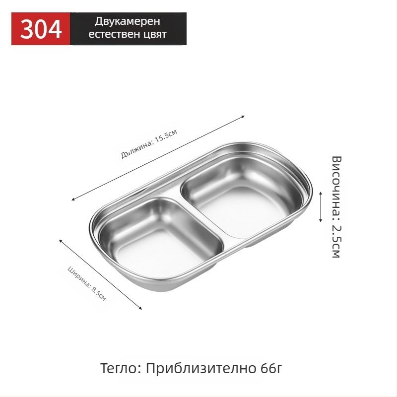 Корейски стил решетъчна чиния за сосове, 304 неръждаема стомана, златисто покритие, квадратна чиния за сосове и гарнитури за горещи ястия и барбекю, къмпинг на открито.