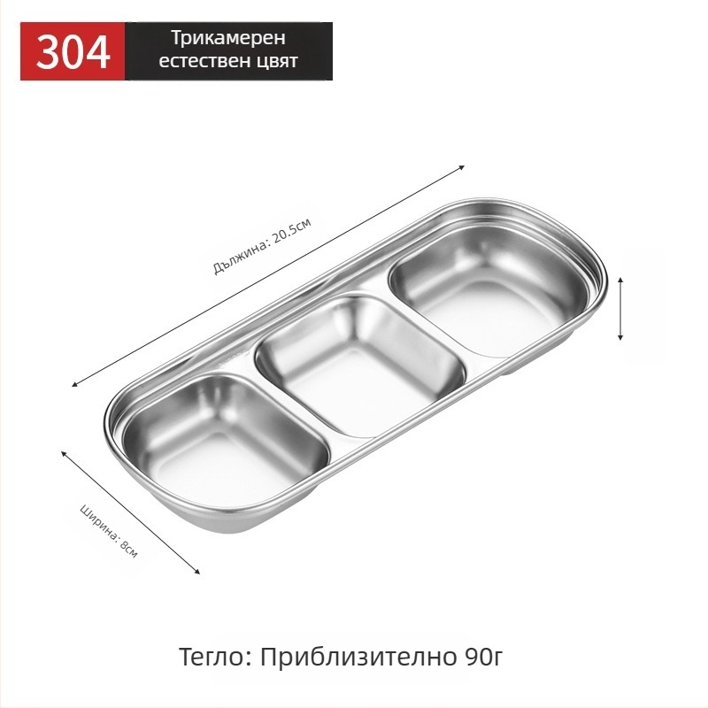 Корейски стил решетъчна чиния за сосове, 304 неръждаема стомана, златисто покритие, квадратна чиния за сосове и гарнитури за горещи ястия и барбекю, къмпинг на открито.
