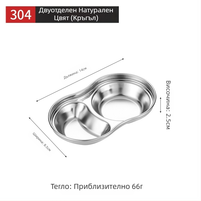 Корейски стил решетъчна чиния за сосове, 304 неръждаема стомана, златисто покритие, квадратна чиния за сосове и гарнитури за горещи ястия и барбекю, къмпинг на открито.