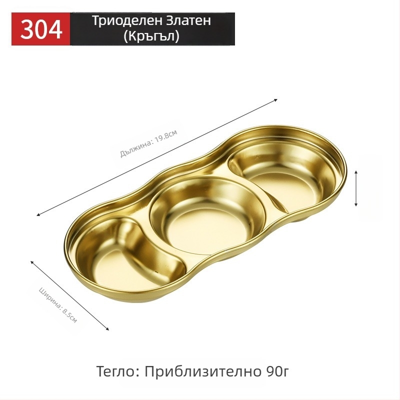 Корейски стил решетъчна чиния за сосове, 304 неръждаема стомана, златисто покритие, квадратна чиния за сосове и гарнитури за горещи ястия и барбекю, къмпинг на открито.