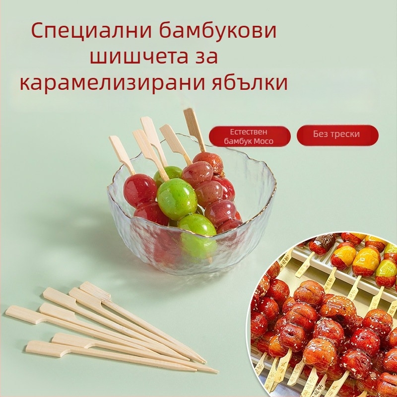 Бамбукови шишчета за захаросани плодове и Одън, еднократни мини шишчета за барбекю, плодови шишчета за грил