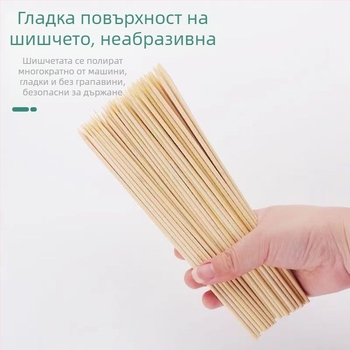 Бамбукови шишчета за фритюрник с въздух – еднократни шишчета за плодове, шишчета за палачинки със сос и захаросани плодове
