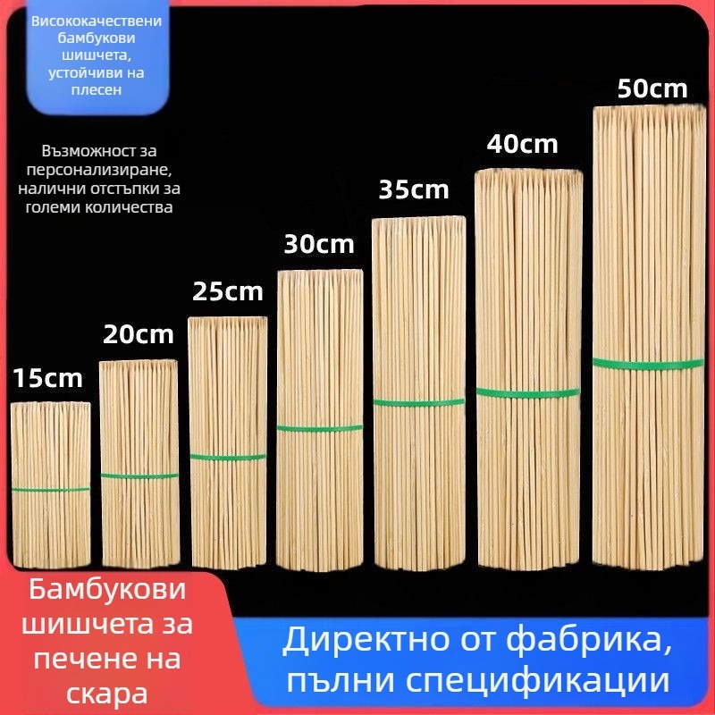 Еднократни бамбукови шишчета за търговска употреба, подходящи за агнешки шишчета, печени колбаси и закуски