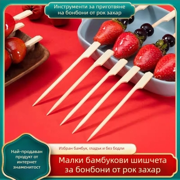 12-см мини бамбукови шишчета с дръжка за карамелизирани плодове, подходящи за барбекю, гореща пот и оден