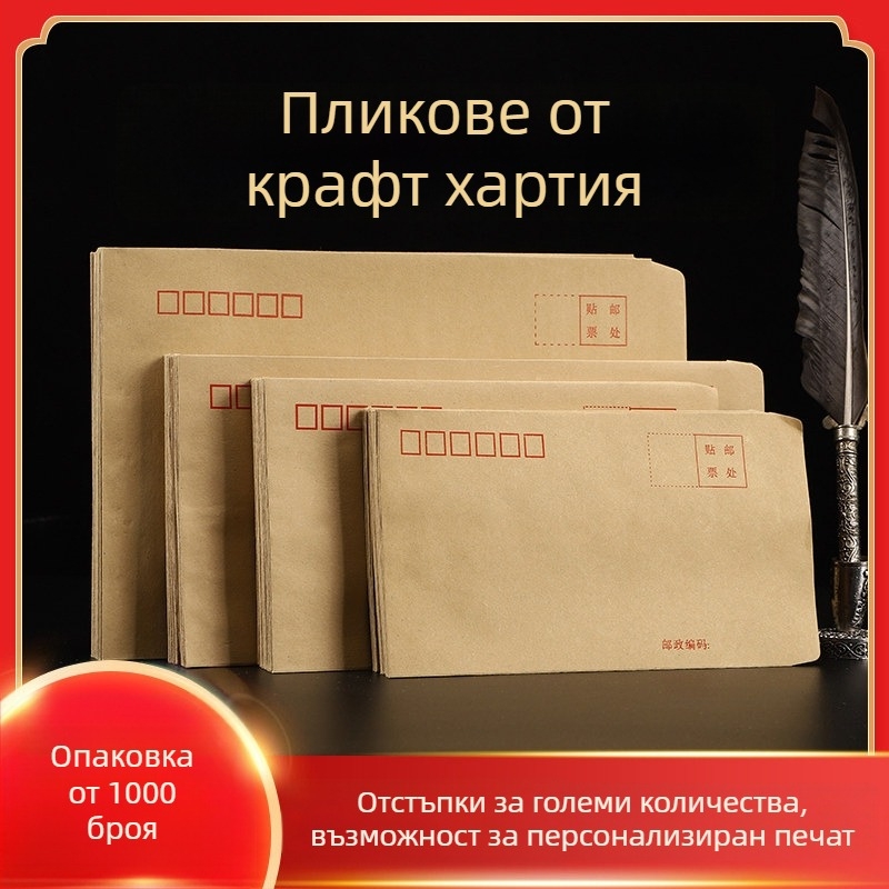 1000 жълти конверти от крафт хартия, A4 големи, стандартни пощенски конверти и конверти за фактури