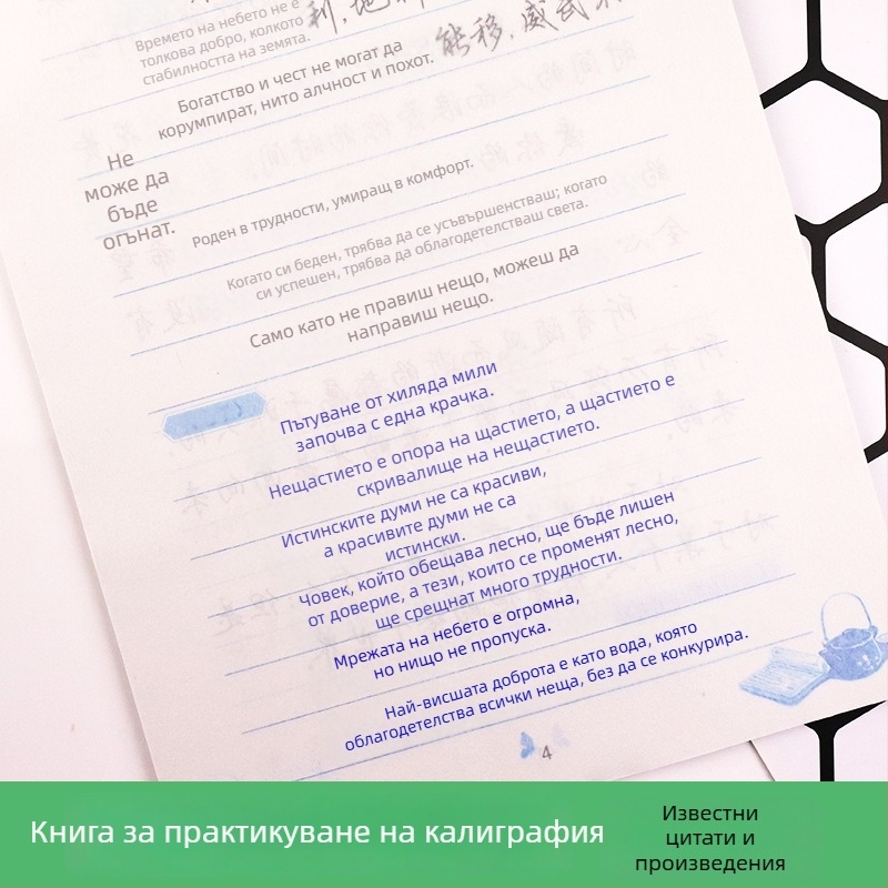 Ink Dot калиграфия: учебник за редовен шрифт с Xingkai стил, Тан и Сун поезия, известни цитати и класически творби, за гимназия и университет
