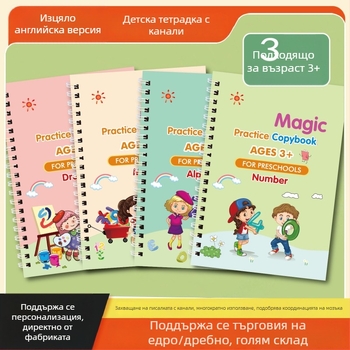 Английска детска книга за практика на почерк с тренировки за контрол над писалката и лепенки върху бели карти с вдлъбнати канали (изтриваеми)