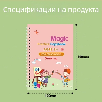 Английска детска книга за практика на почерк с тренировки за контрол над писалката и лепенки върху бели карти с вдлъбнати канали (изтриваеми)