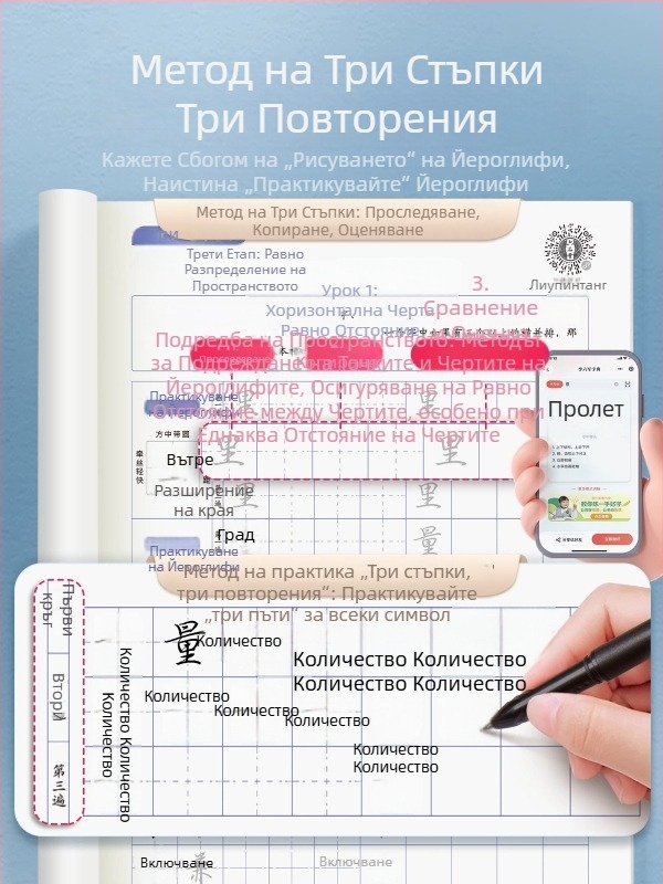 Liupingtang Полукалиграфска практика за възрастни — книга за контрол на писалката и калиграфия с твърдо перо