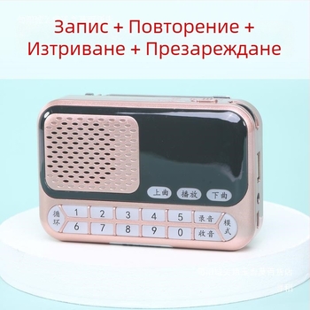 Устройство за обучение на говор на птици