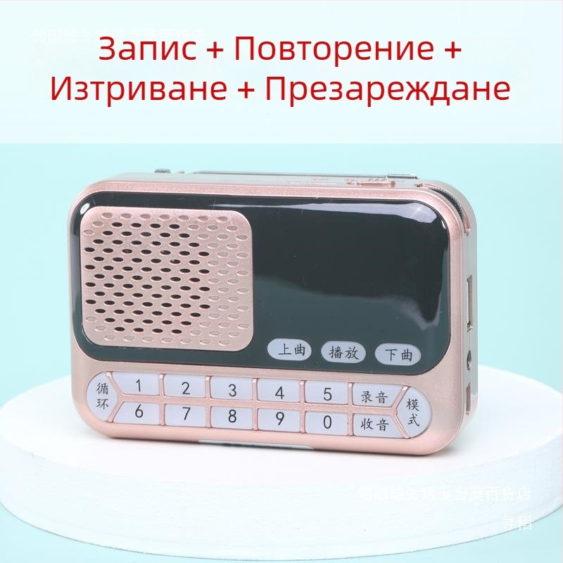 Устройство за обучение на говор на птици