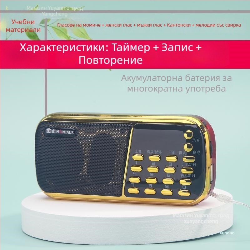 Устройство за обучение на говор на птици