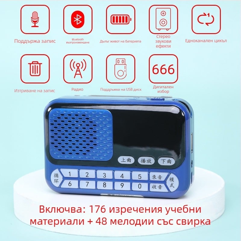 Устройство за обучение на говор на птици