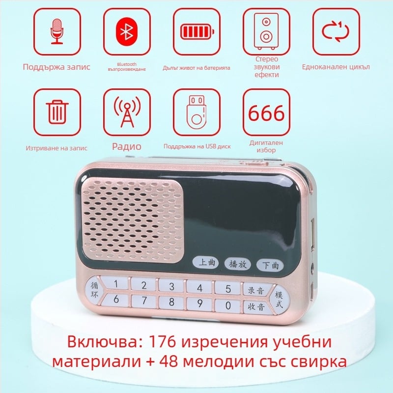 Устройство за обучение на говор на птици