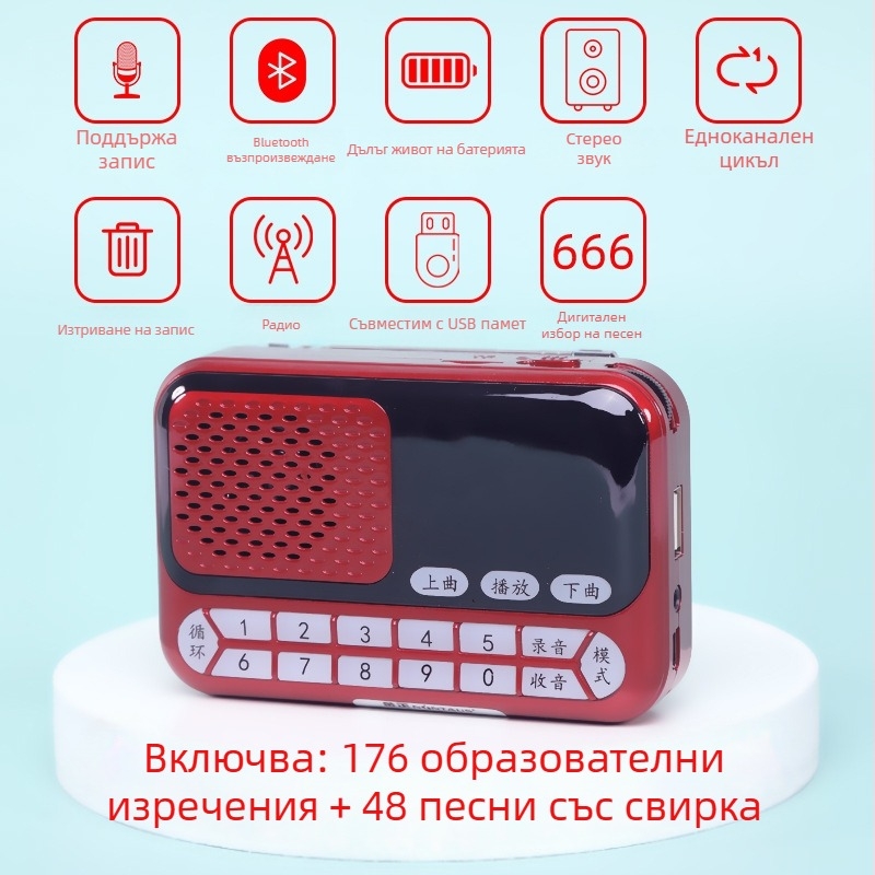 Устройство за обучение на говор на птици