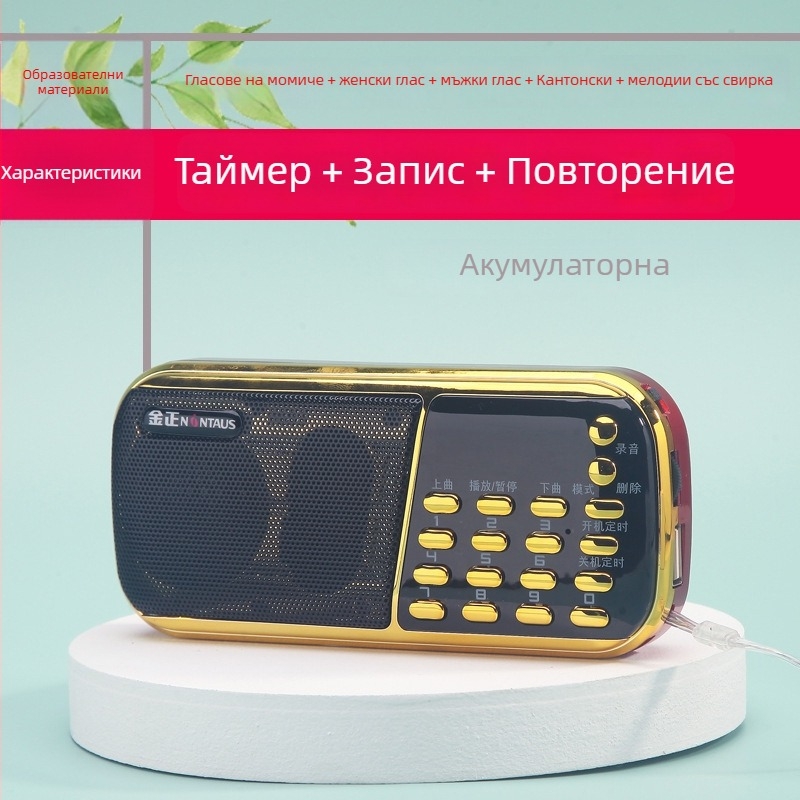 Устройство за обучение на говор на птици