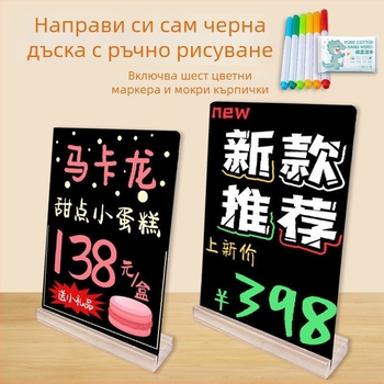 Ръчно рисувано табло за цени за щанд, едностранно, с дървена основа