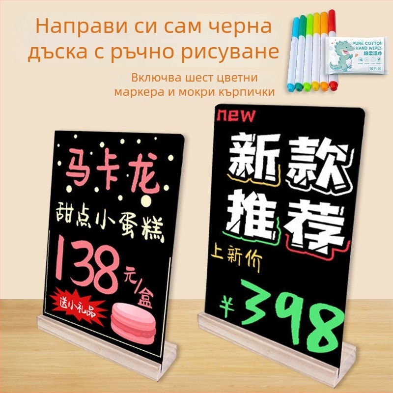 Ръчно рисувано табло за цени за щанд, едностранно, с дървена основа