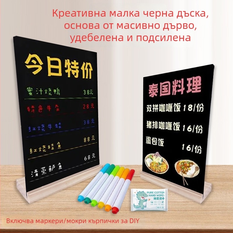 Ръчно рисувано табло за цени за щанд, едностранно, с дървена основа