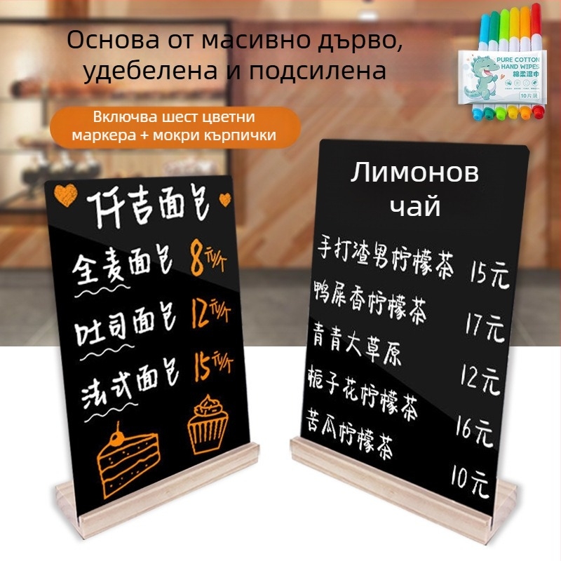 Ръчно рисувано табло за цени за щанд, едностранно, с дървена основа
