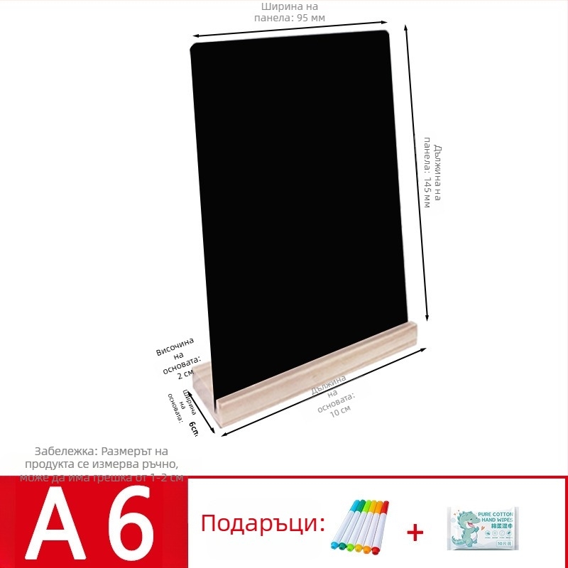 Ръчно рисувано табло за цени за щанд, едностранно, с дървена основа