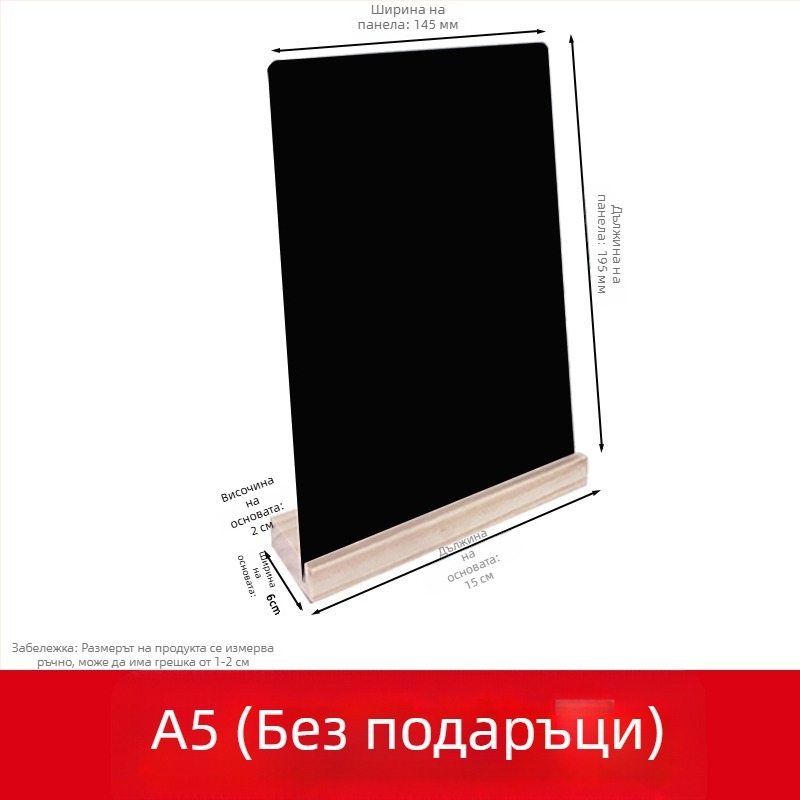 Ръчно рисувано табло за цени за щанд, едностранно, с дървена основа