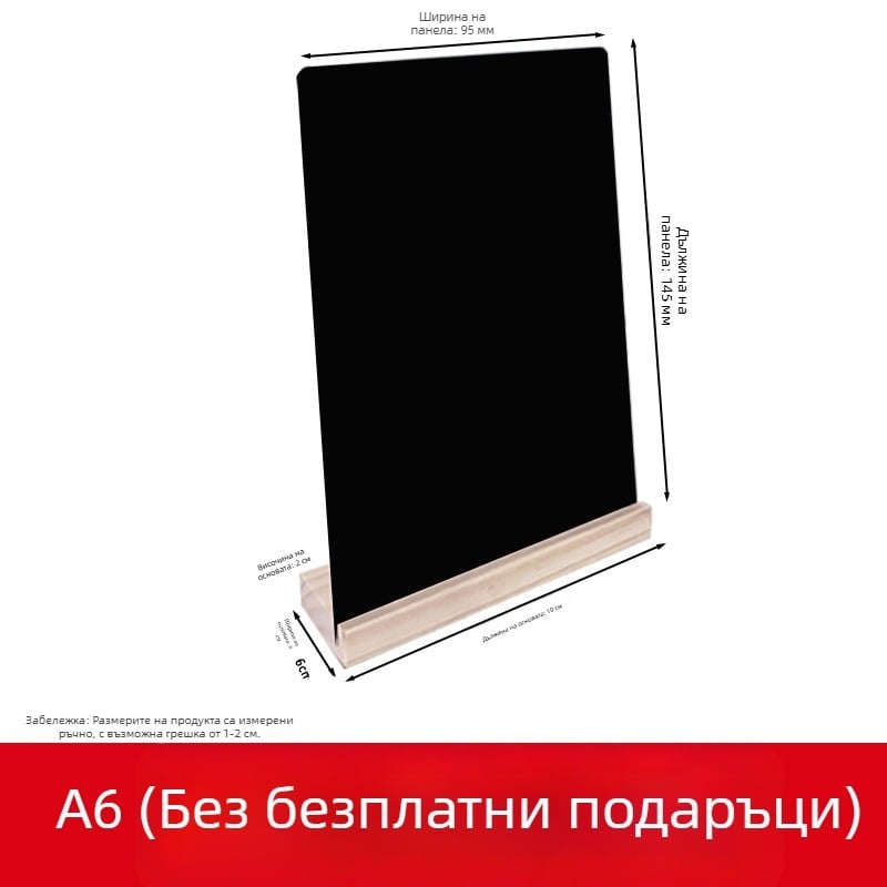 Ръчно рисувано табло за цени за щанд, едностранно, с дървена основа