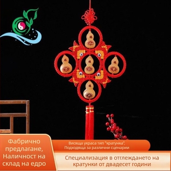 Ръчно плетена висулка с китайски възел и тиквена форма за празнична домашна украса