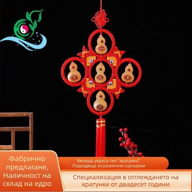 Ръчно плетена висулка с китайски възел и тиквена форма за празнична домашна украса