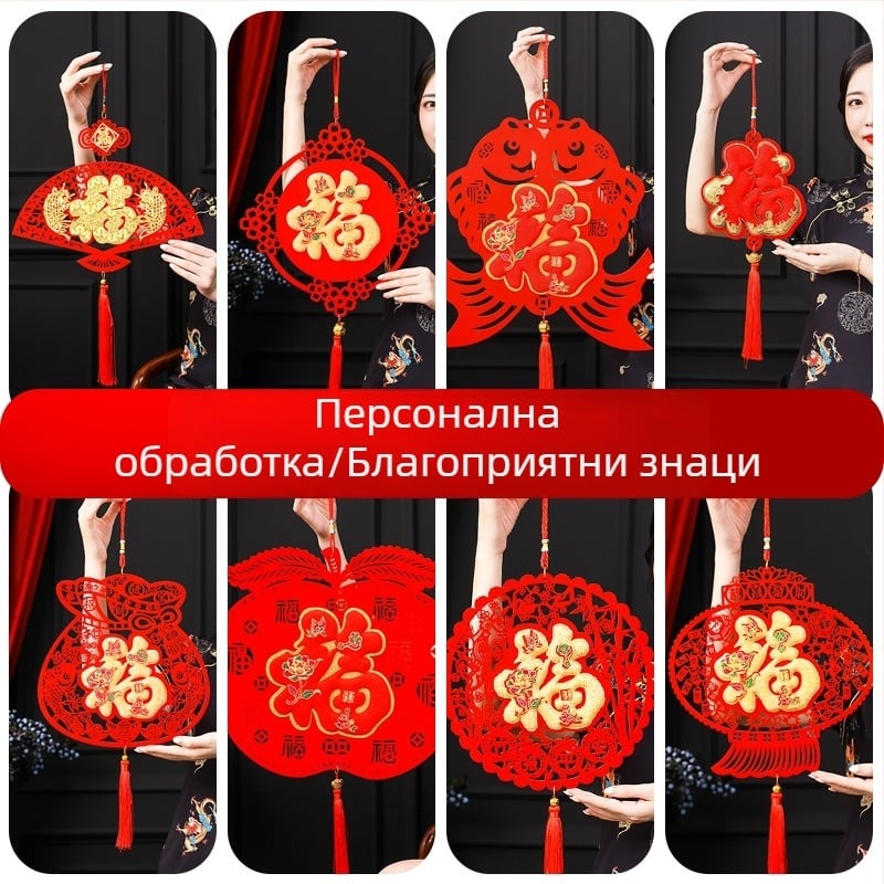 Двустранна велурена висулка Fu за сватбен декор, китайски стил