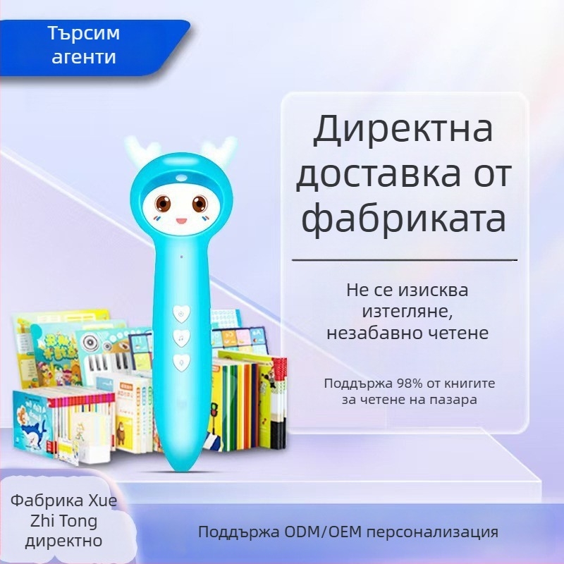 Четяща писалка за деца, умният малък експерт RAZa Caterpillar, Heinemann Oxford Cambridge, универсална, персонализируема