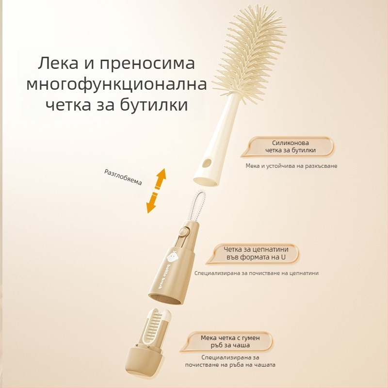 Три в едно: силиконова четка за бебешка бутилка с разглобяем биберон и чаша за почистване