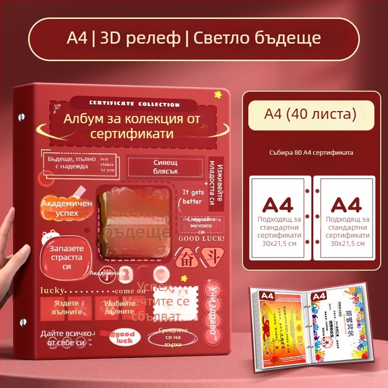 Албум за сертификати A4 за деца, с A3 страници за сертификати и възможност за окачване