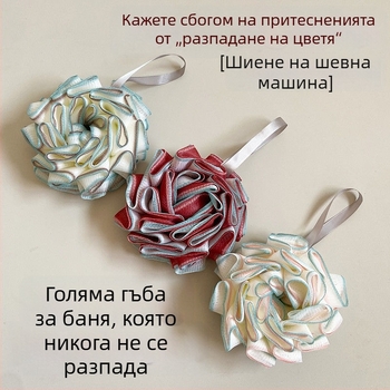 Нов модел топче за баня – устойчиво, не се разпада, увеличен размер за пяна и ексфолиация