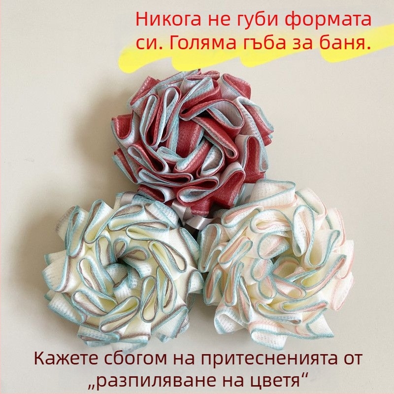 Нов модел топче за баня – устойчиво, не се разпада, увеличен размер за пяна и ексфолиация