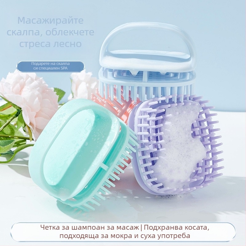 Японска силиконова домашна четка за шампоан за почистване на скалпа и масаж, двойна употреба за суха и мокра коса