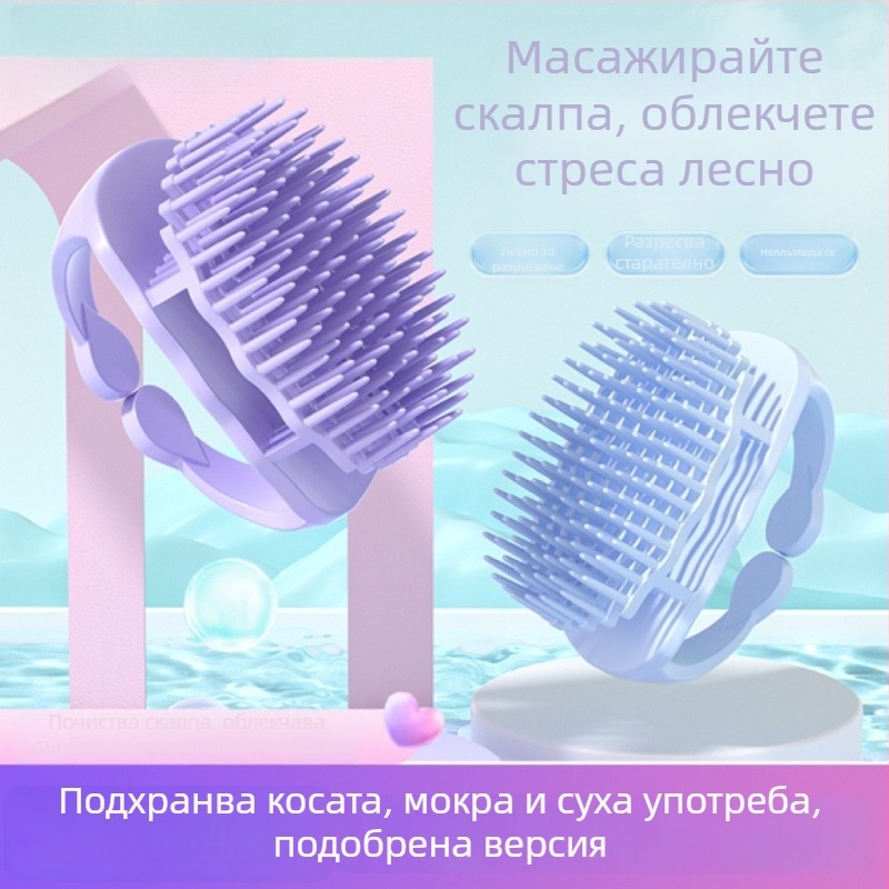 Японска силиконова домашна четка за шампоан за почистване на скалпа и масаж, двойна употреба за суха и мокра коса