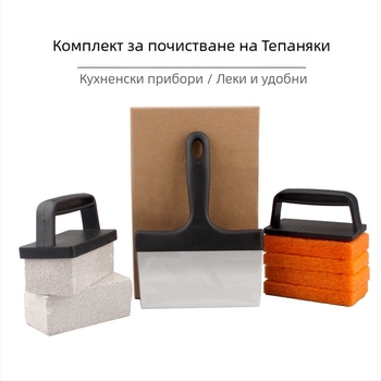 Комплект Teppanyaki за почистване с дръжка – четки за грил, лопатка за барбекю, абразивен камък и скребец
