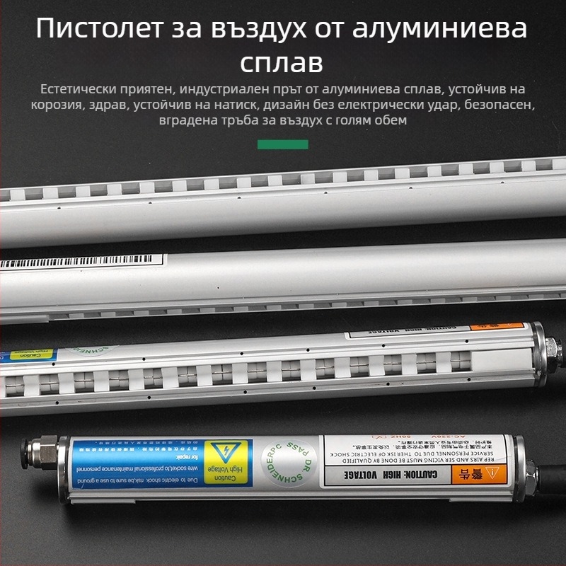 Индустриален компактен интелигентен високочестотен антистатичен елиминиратор с йонен въздушен прът за машини за изработка и печат на пластмасови филмови торби