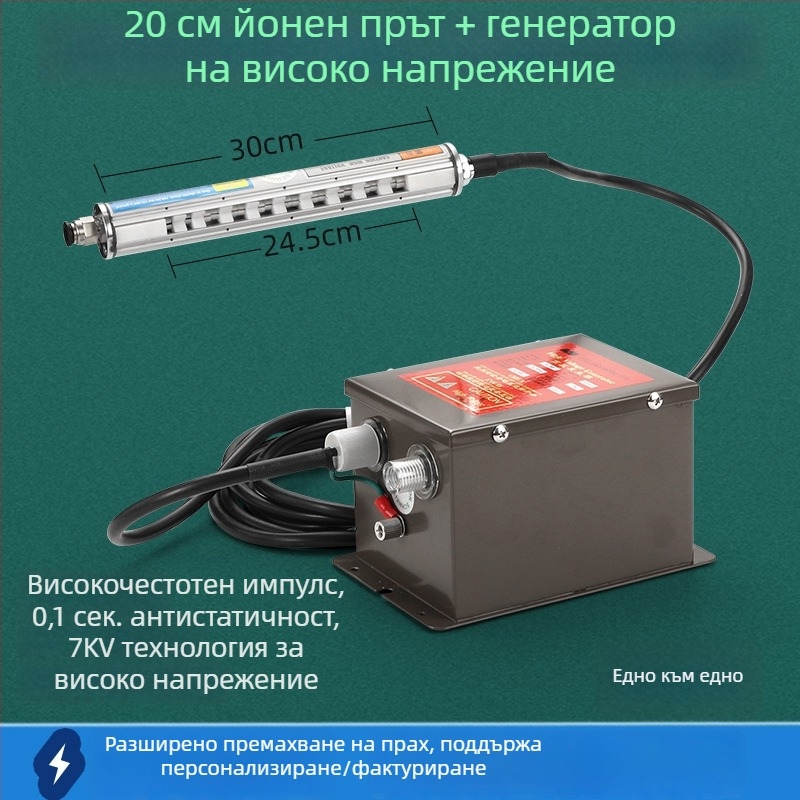 Индустриален компактен интелигентен високочестотен антистатичен елиминиратор с йонен въздушен прът за машини за изработка и печат на пластмасови филмови торби