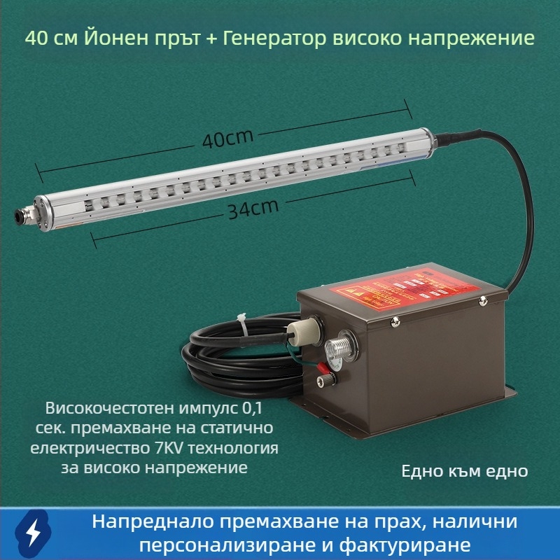 Индустриален компактен интелигентен високочестотен антистатичен елиминиратор с йонен въздушен прът за машини за изработка и печат на пластмасови филмови торби