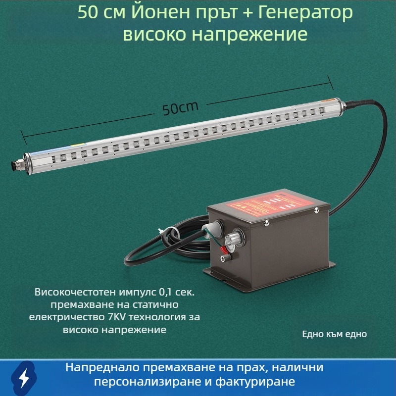 Индустриален компактен интелигентен високочестотен антистатичен елиминиратор с йонен въздушен прът за машини за изработка и печат на пластмасови филмови торби