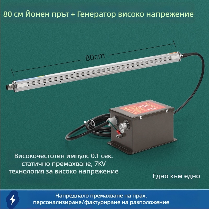 Индустриален компактен интелигентен високочестотен антистатичен елиминиратор с йонен въздушен прът за машини за изработка и печат на пластмасови филмови торби