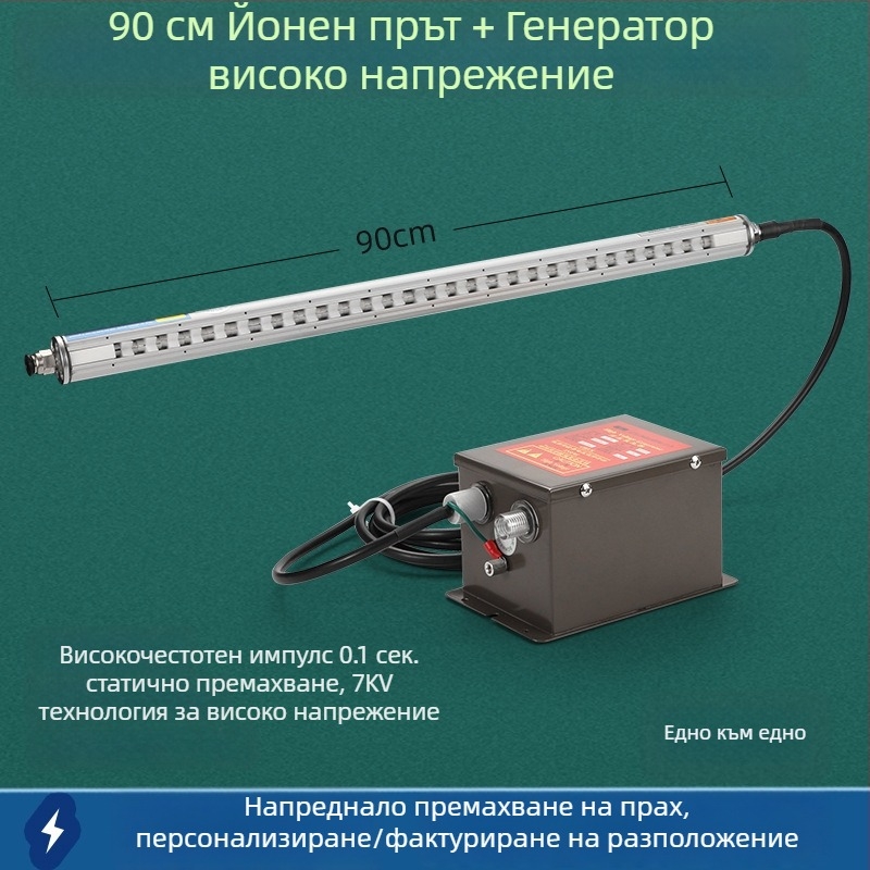 Индустриален компактен интелигентен високочестотен антистатичен елиминиратор с йонен въздушен прът за машини за изработка и печат на пластмасови филмови торби
