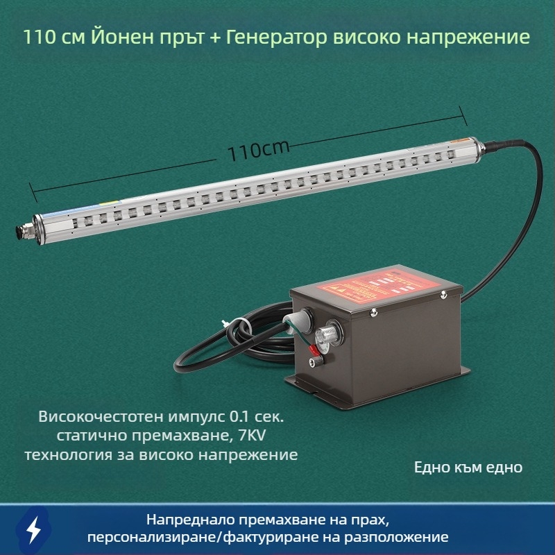 Индустриален компактен интелигентен високочестотен антистатичен елиминиратор с йонен въздушен прът за машини за изработка и печат на пластмасови филмови торби
